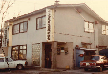 1982年の写真