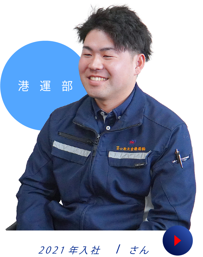 インタビュー