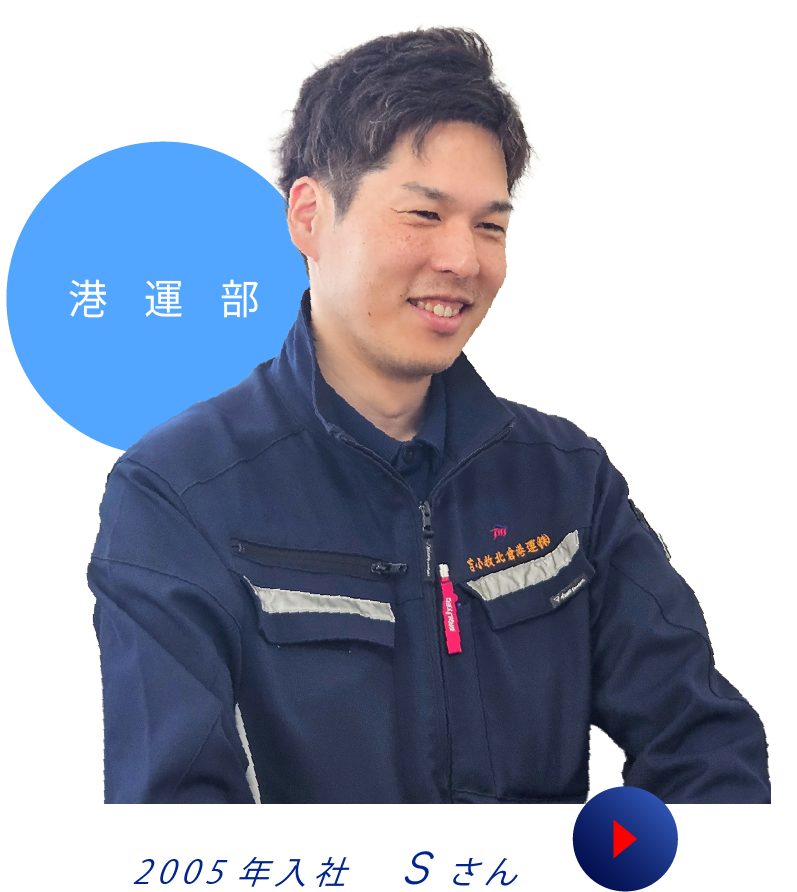 インタビュー