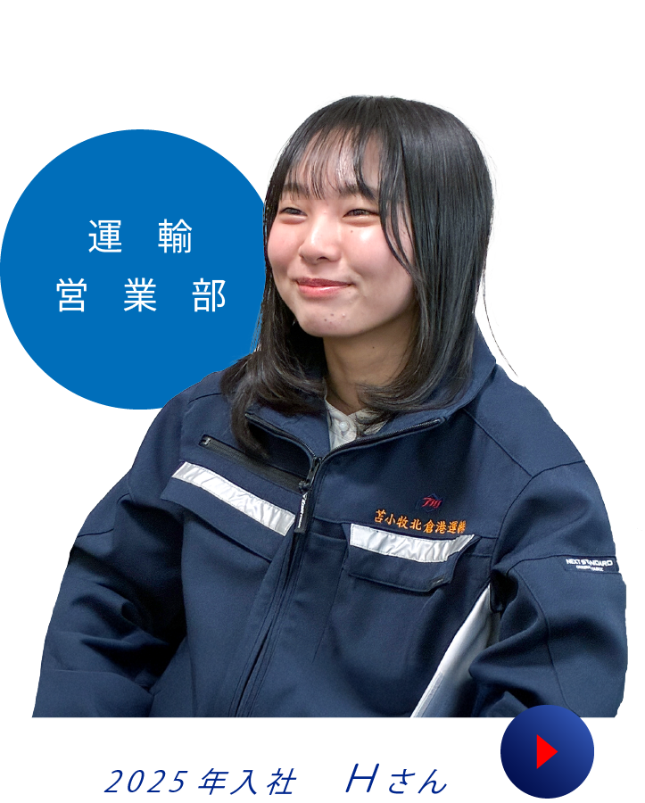 インタビュー