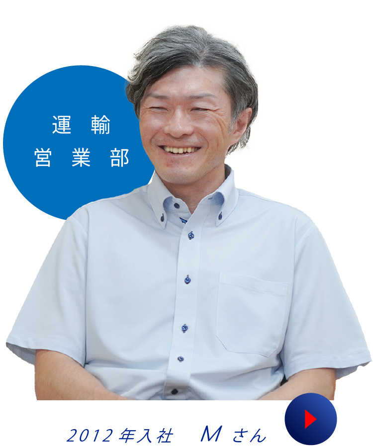 インタビュー