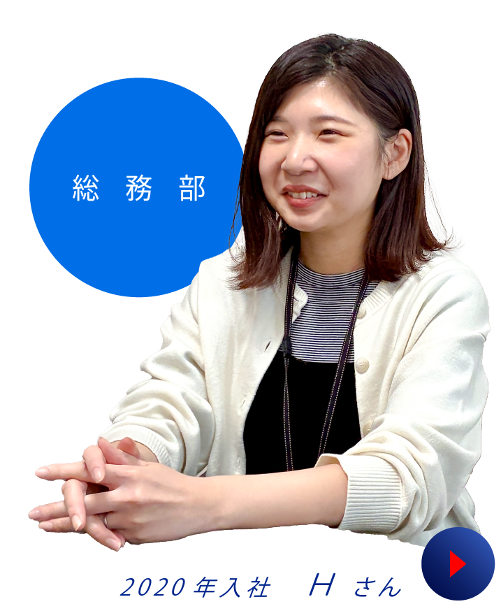 インタビュー
