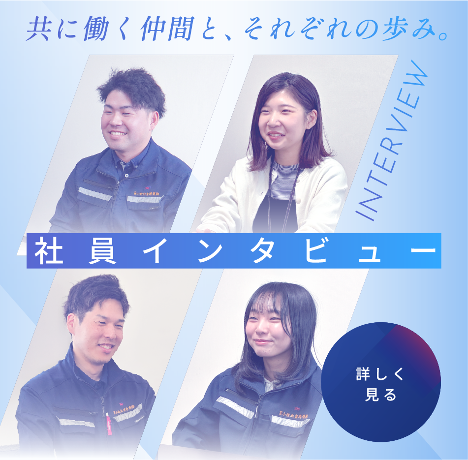 interview-banner-img
