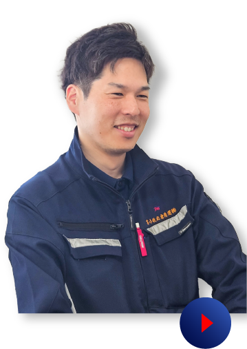 インタビュー