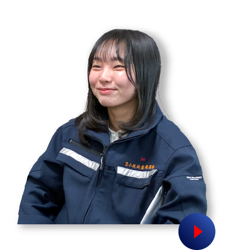 インタビュー
